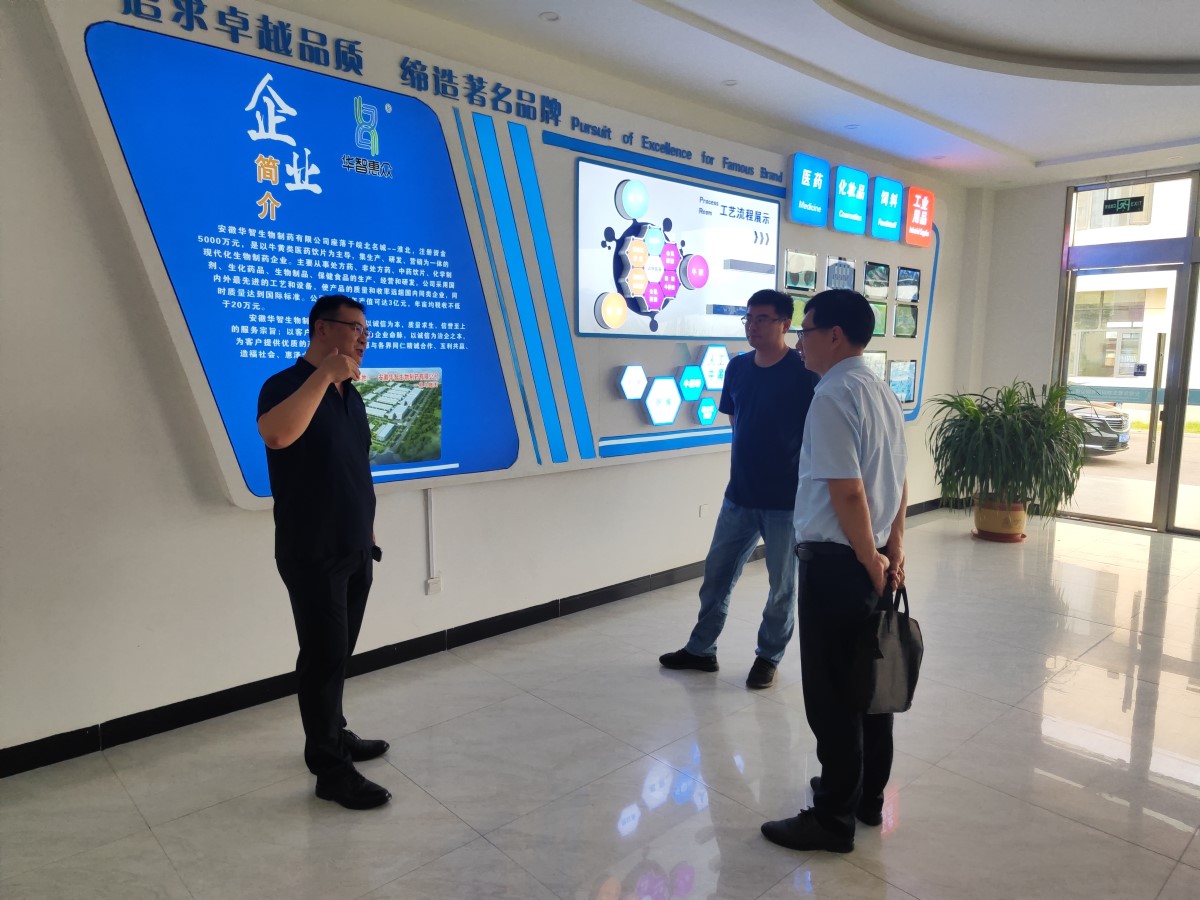 淮北农商银行董事长刘荣海一行莅临我司参观